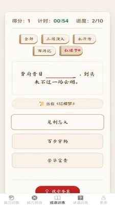 �����ճ���(����ѵ��Ӧ��)v2.7.2.3 ��Ѱ�