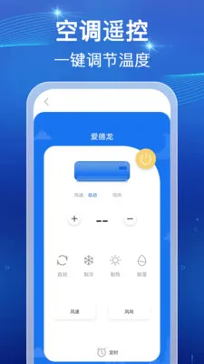 ���ܺ���ң������(�ҵ��豸����)v1.0.1 �ֻ���