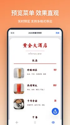 �˵����(�˵���������)v1.2.1 �ֻ���
