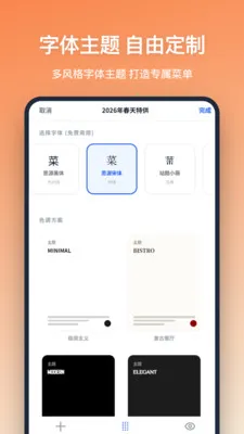 �˵����(�˵���������)v1.2.1 �ֻ���