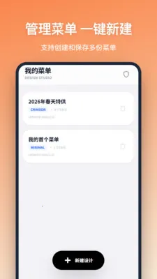 �˵����(�˵���������)v1.2.1 �ֻ���