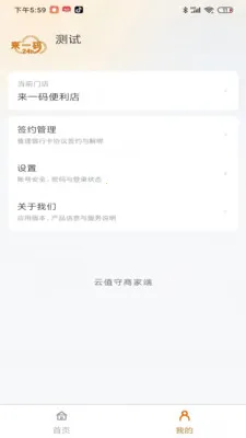 ��ֵ���̼Ҷ�(�̼��ƶ�����Ӧ��)v1.0.181 �ֻ���