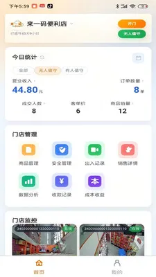 ��ֵ���̼Ҷ�(�̼��ƶ�����Ӧ��)v1.0.181 �ֻ���