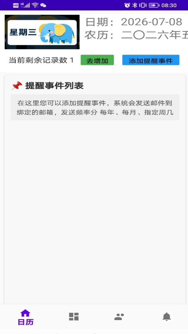 ��Ӣ�粥2026�ٷ����°汾v1.0.0 ��Ѱ�