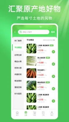 ��ũũ��Ʒũ�ʽ���(ũ�ʲɹ�ƽ̨)v1.0.1 ��Ѱ�