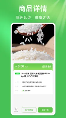 ��ũũ��Ʒũ�ʽ���(ũ�ʲɹ�ƽ̨)v1.0.1 ��Ѱ�