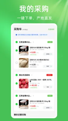 ��ũũ��Ʒũ�ʽ���(ũ�ʲɹ�ƽ̨)v1.0.1 ��Ѱ�
