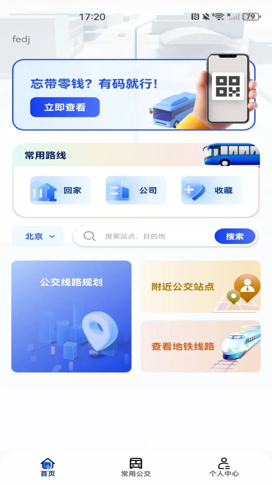 ���������˳�����(�������з���)v1.0.0 ��׿��