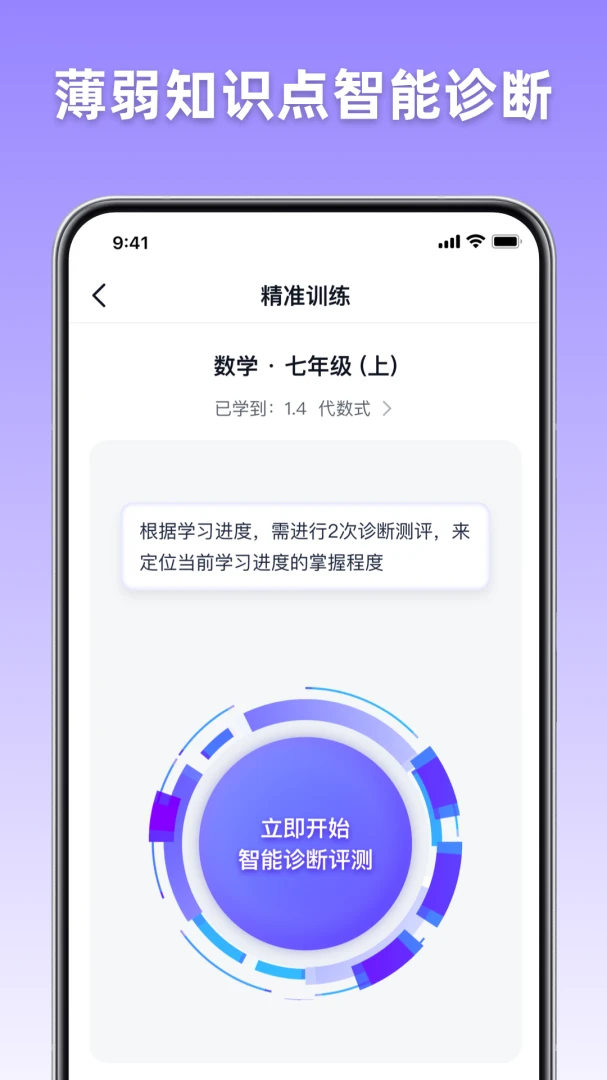 ��;AIѧ��(���ܰ�ѧ����)v1.0.3 ��׿��