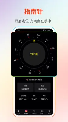 GPS����Ƶ��(���ǵ�������)v25.1.2 ��׿��