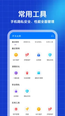 ������ʦ2026�ٷ����°汾v1.0.0 ��׿��