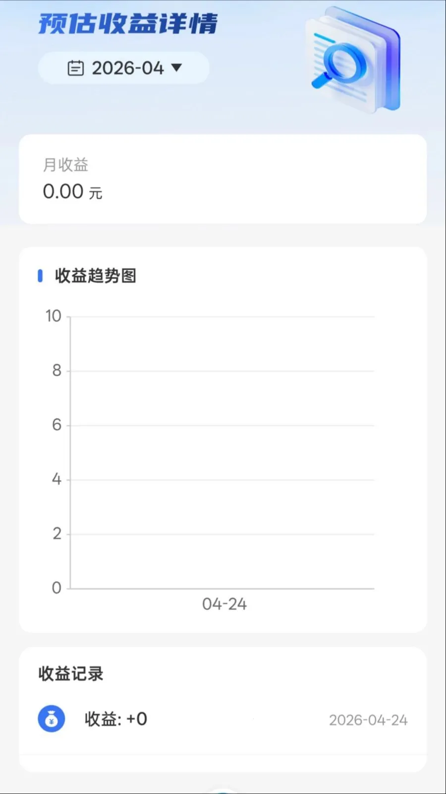 ������(�豸��̨����)v1.0.0 �ֻ���
