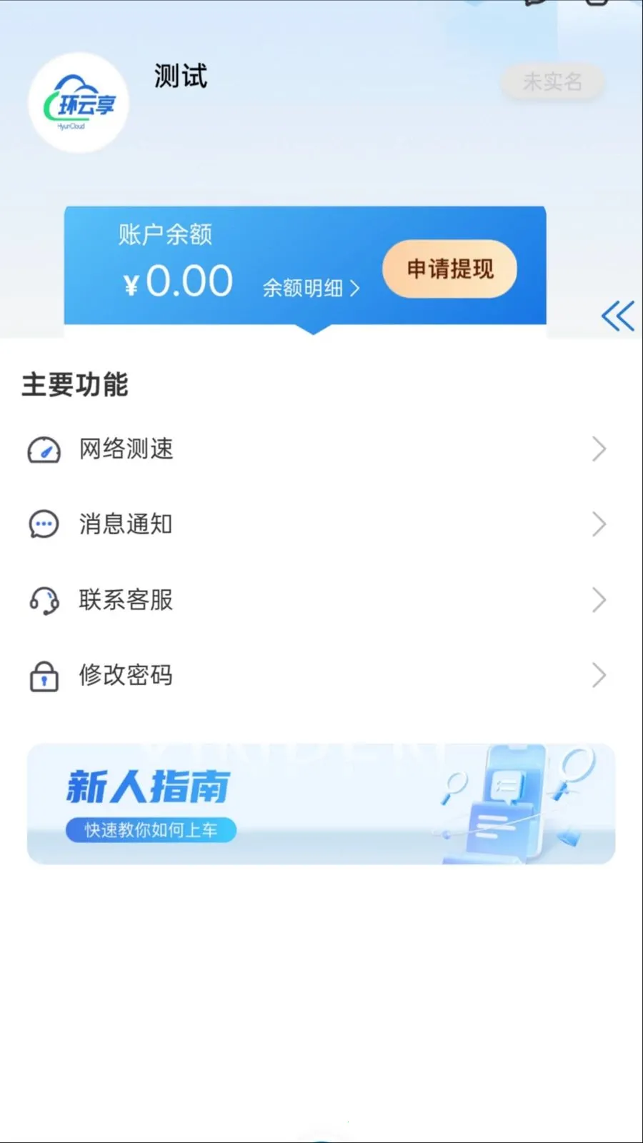 ������(�豸��̨����)v1.0.0 �ֻ���