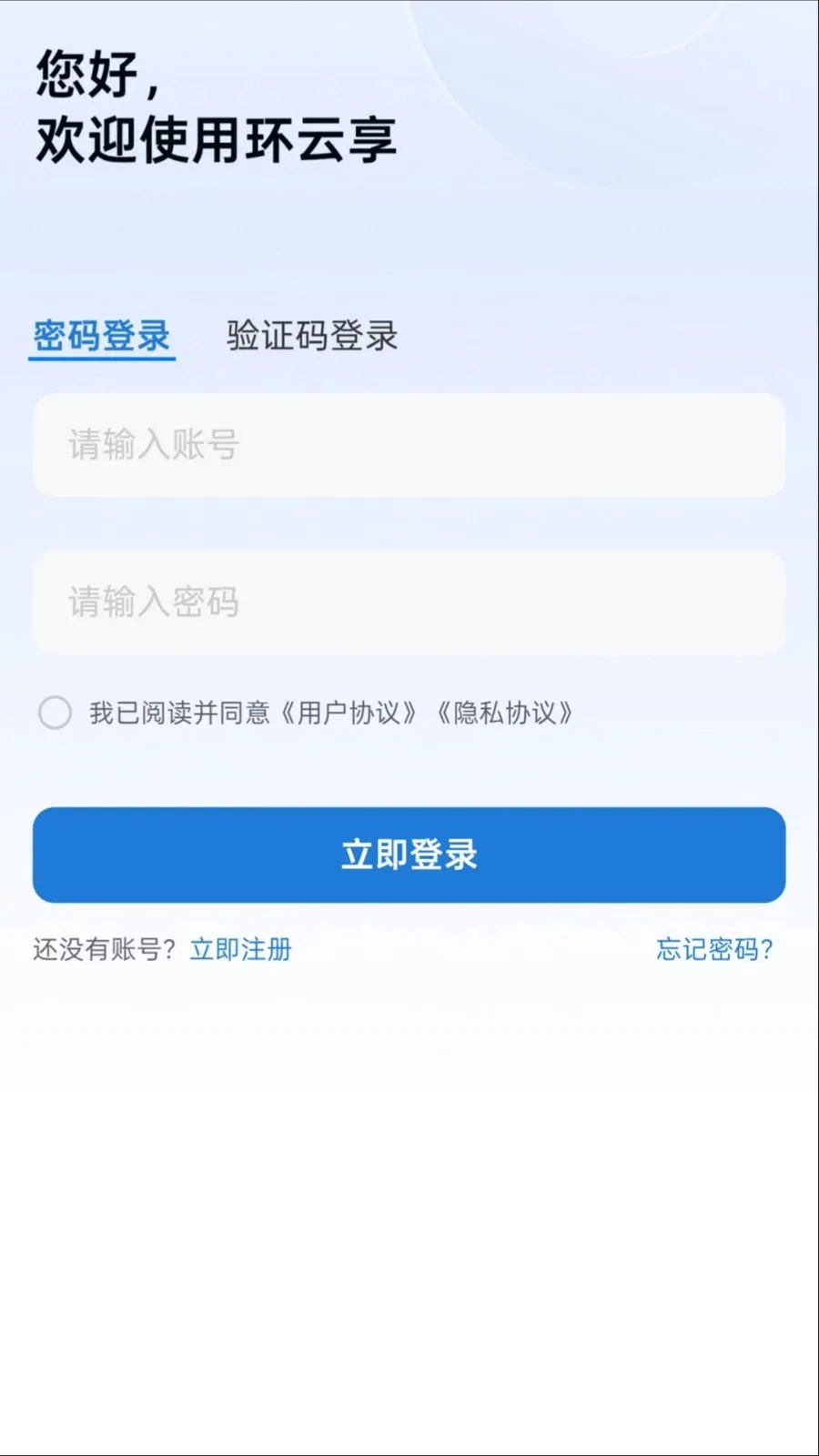 ������(�豸��̨����)v1.0.0 �ֻ���