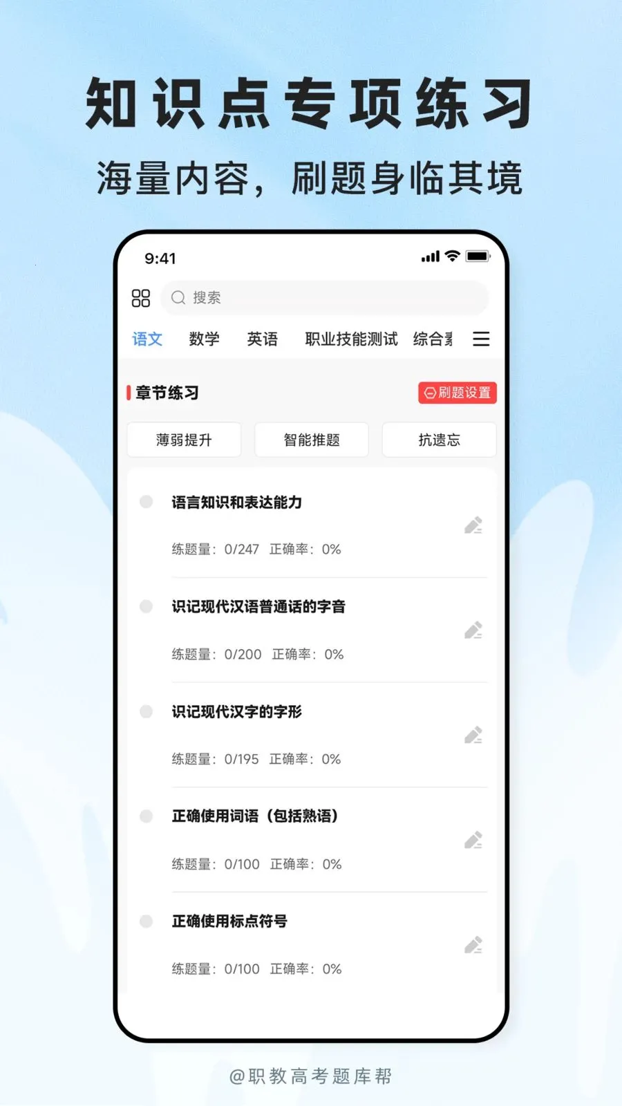 ְ�̸߿����(ְ�ƿ���ˢ��APP)v2.1.18 ��Ѱ�