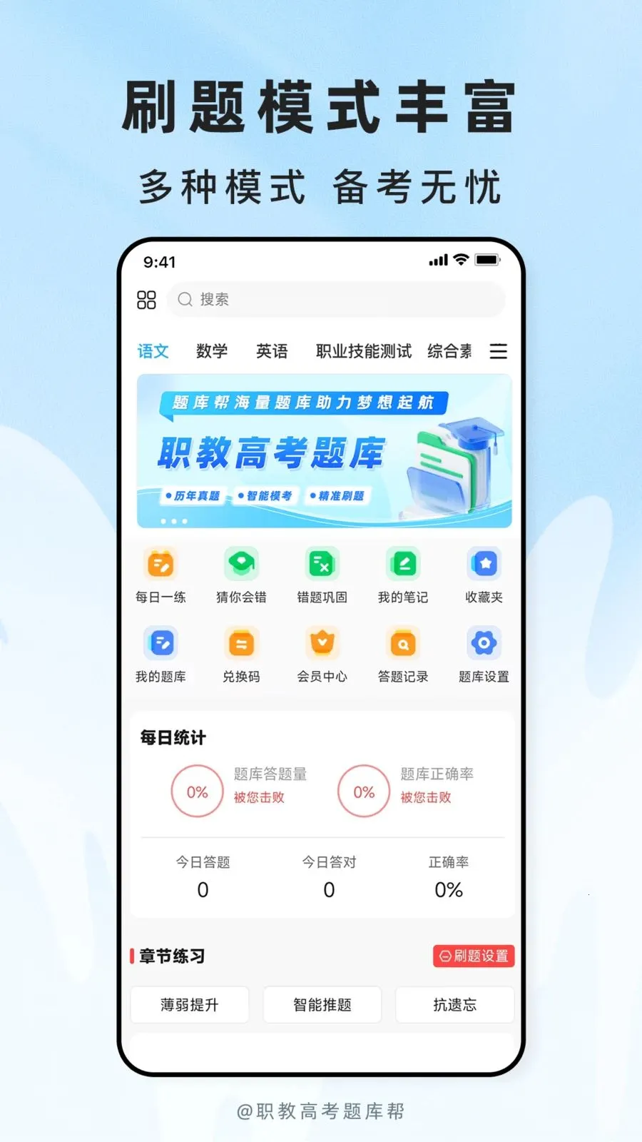 ְ�̸߿����(ְ�ƿ���ˢ��APP)v2.1.18 ��Ѱ�