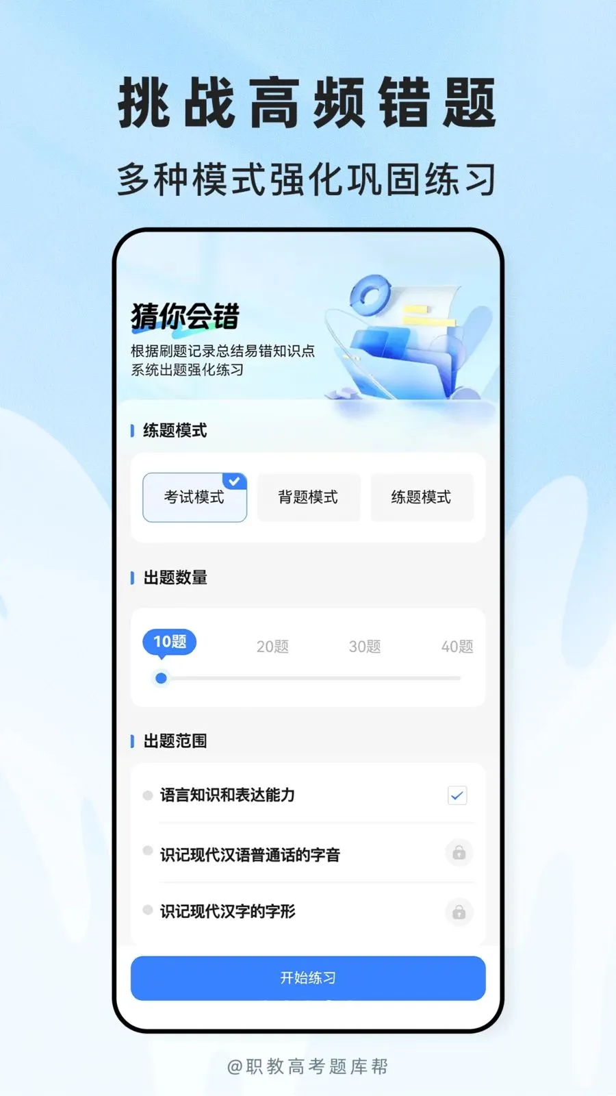 ְ�̸߿����(ְ�ƿ���ˢ��APP)v2.1.18 ��Ѱ�