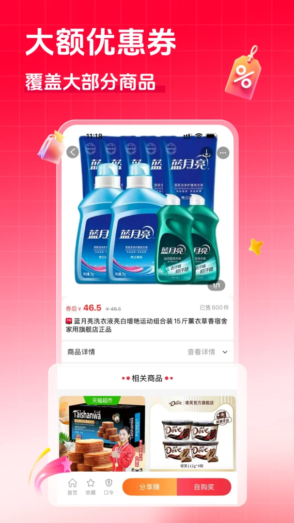 ׷ȯapp(��ȯ����ƽ̨)v1.2.0 �ֻ���