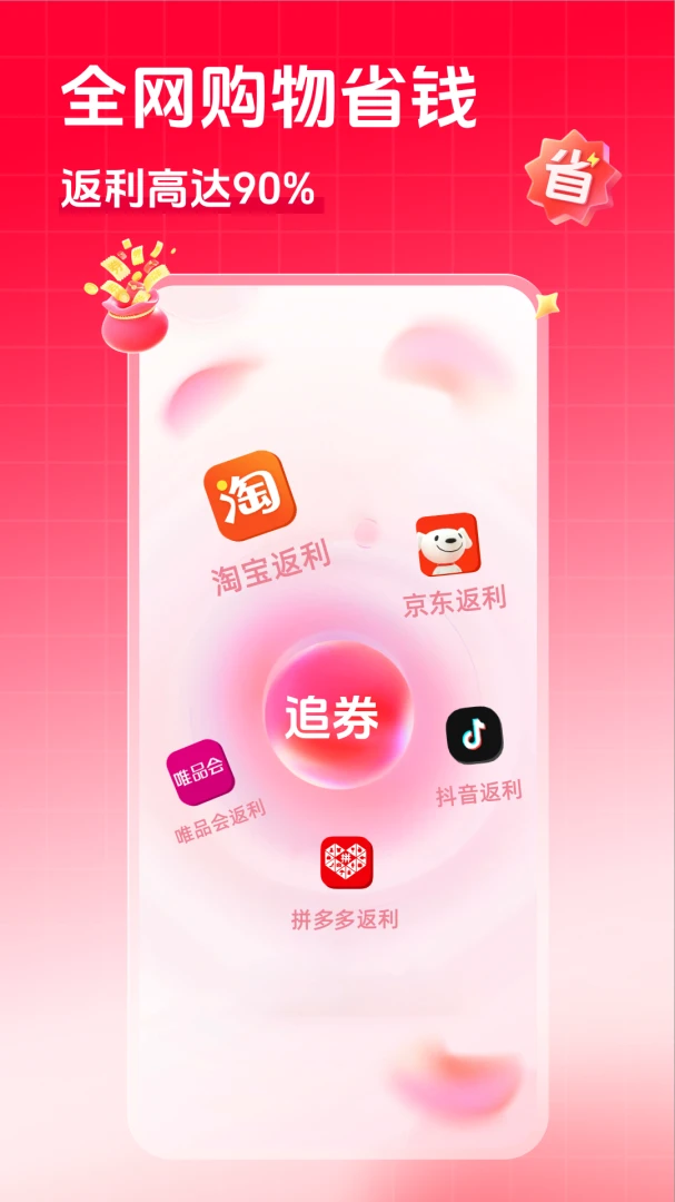 ׷ȯapp(��ȯ����ƽ̨)v1.2.0 �ֻ���