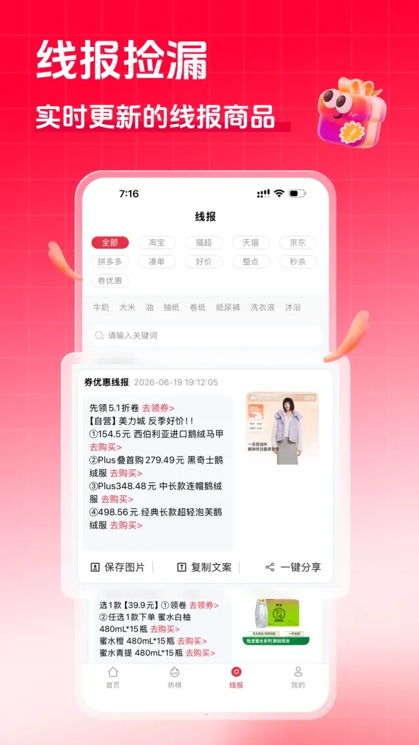 ׷ȯapp(��ȯ����ƽ̨)v1.2.0 �ֻ���