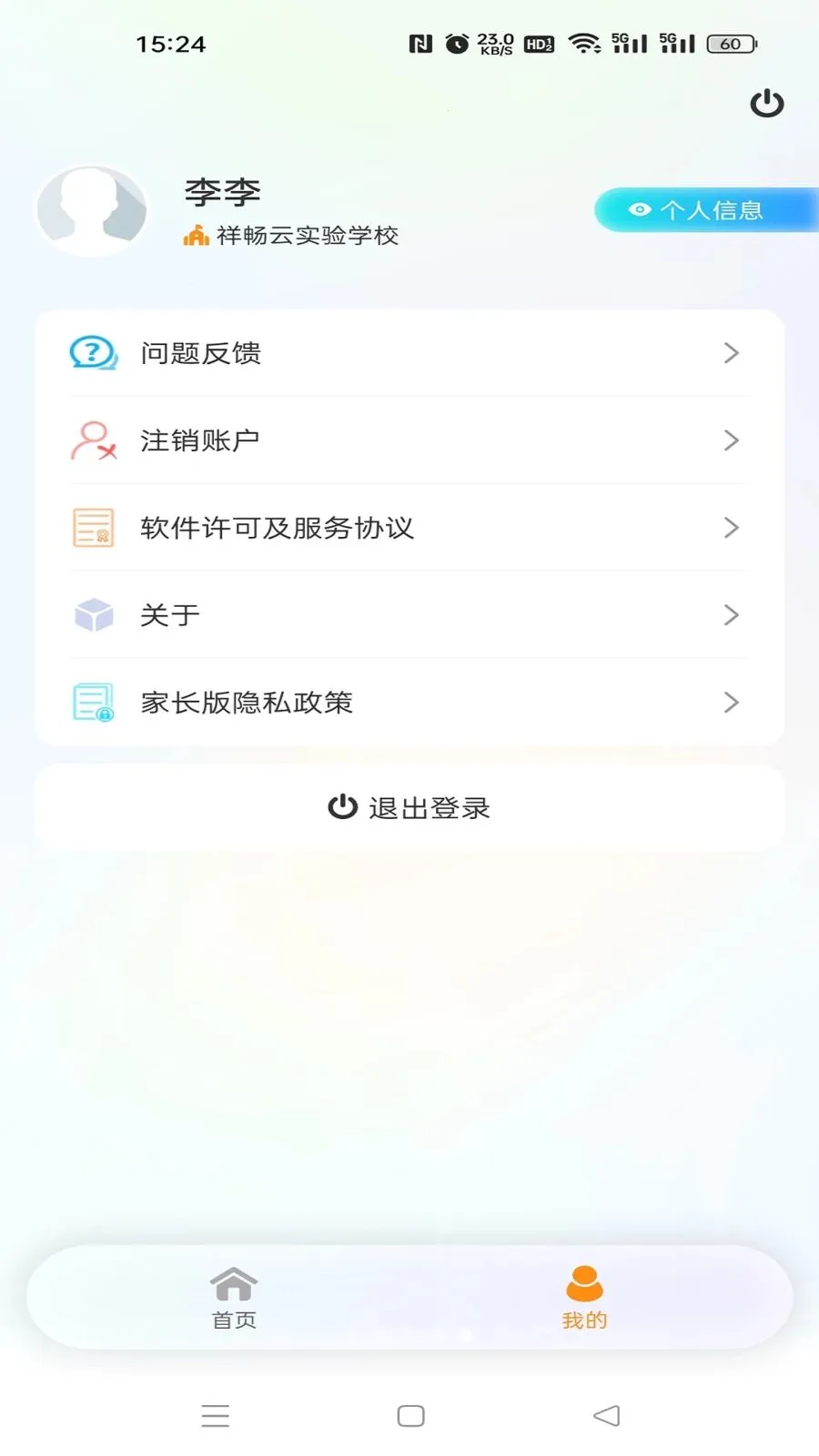 �鳩�Ƽҳ�(��У����Ӧ�ö�)v5.6.0 ��Ѱ�
