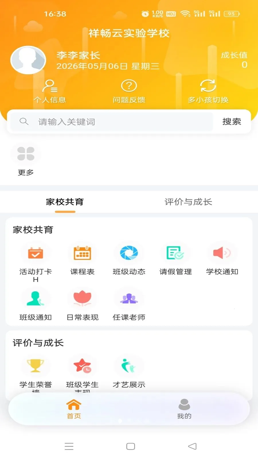 �鳩�Ƽҳ�(��У����Ӧ�ö�)v5.6.0 ��Ѱ�