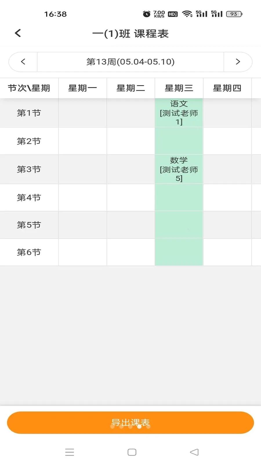 �鳩�Ƽҳ�(��У����Ӧ�ö�)v5.6.0 ��Ѱ�