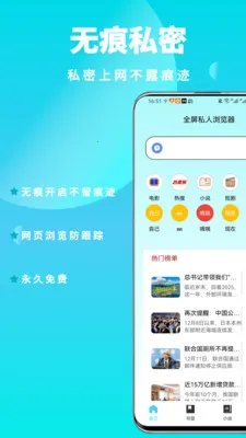 ȫ��˽������������ֻ���v1.0.6 ��Ѱ�