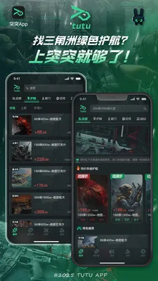ͻͻ�羺(��Ϸ����ƽ̨)v2.3.0 �ֻ���