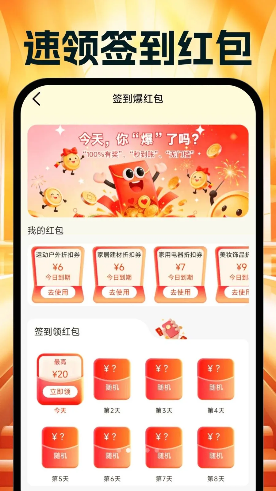 �����Ż�ʡ���2026���°汾v1.0.0 ��׿��