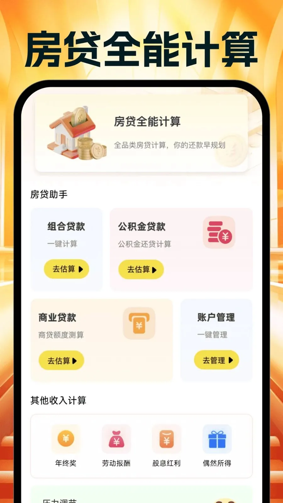 �����Ż�ʡ���2026���°汾v1.0.0 ��׿��
