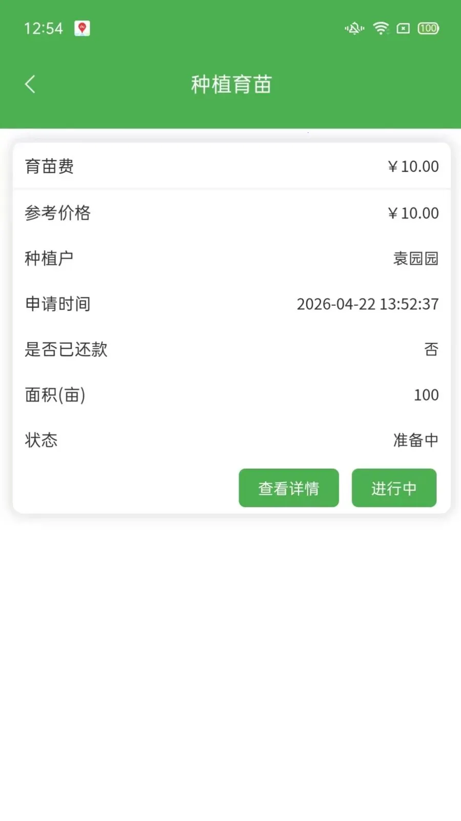 ��ͨũ��ҵ���2026�ٷ����°汾v1.2.3 �ֻ���