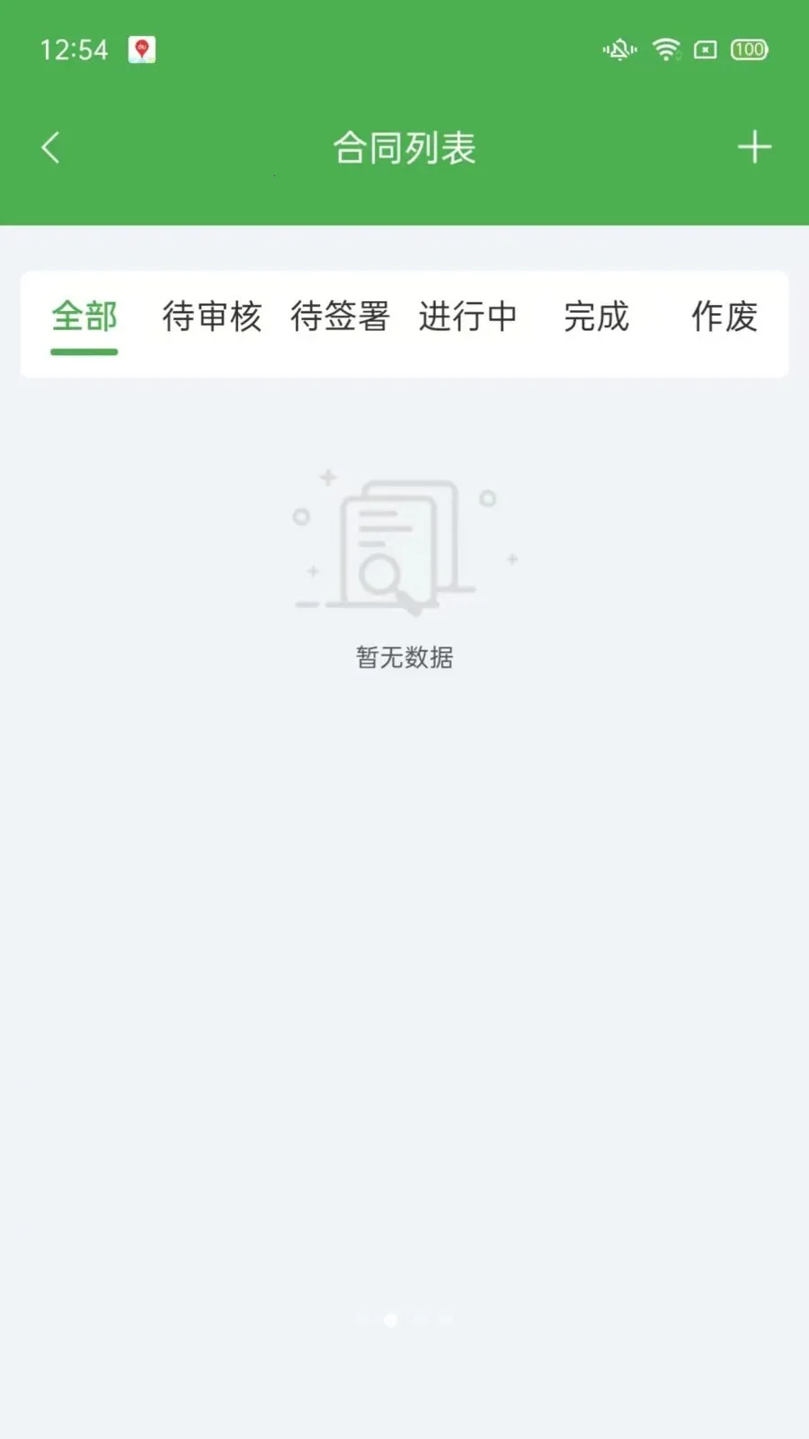 ��ͨũ��ҵ���2026�ٷ����°汾v1.2.3 �ֻ���