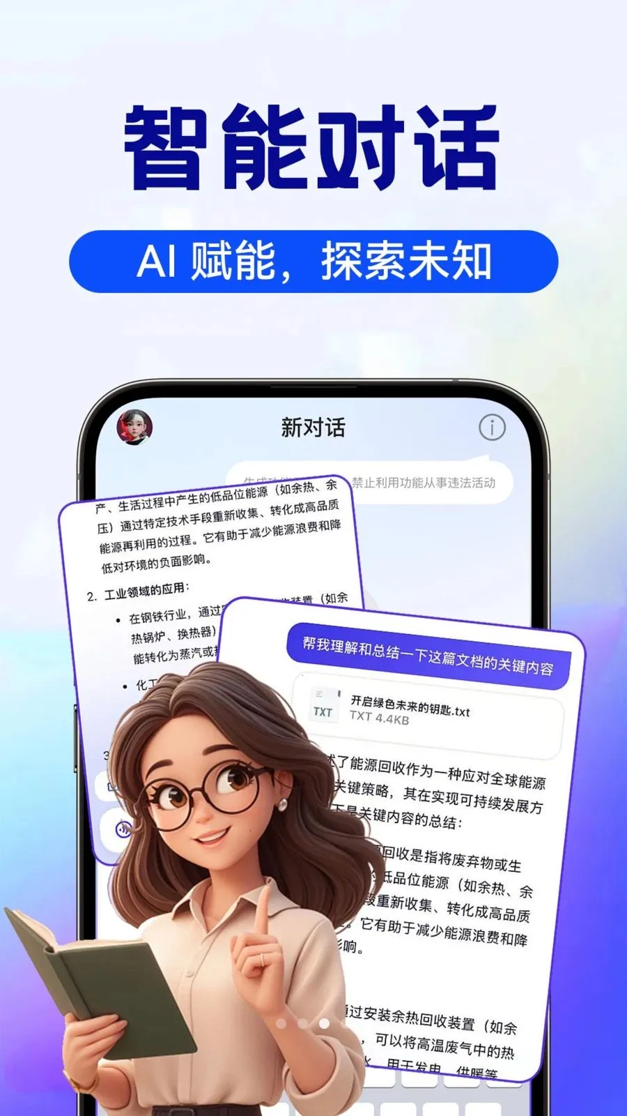 AI image�������������ֻ���v1.0.6 ��Ѱ�
