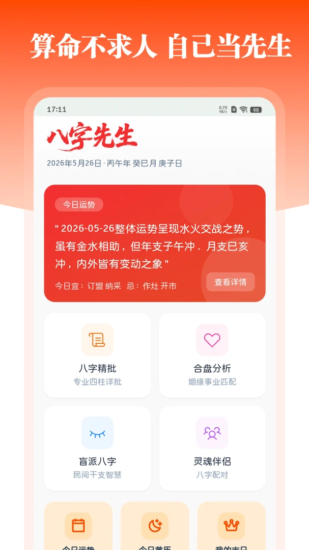 ��������2026�ٷ����°汾v1.2.0 ��Ѱ�
