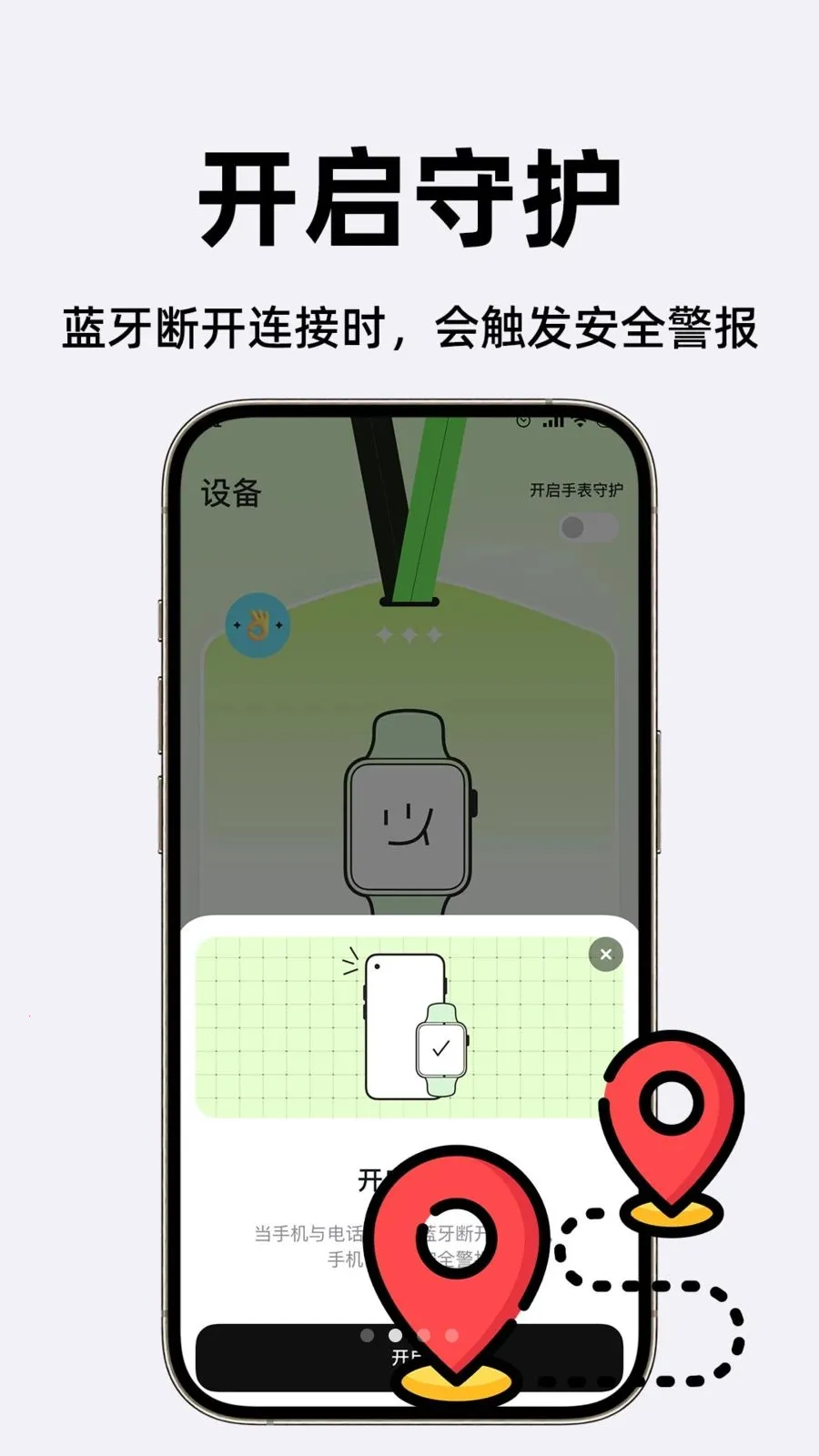 �ǻ۵绰�ֱ�(��ȫ��λ�ֱ�)v1.0.1 ��Ѱ�