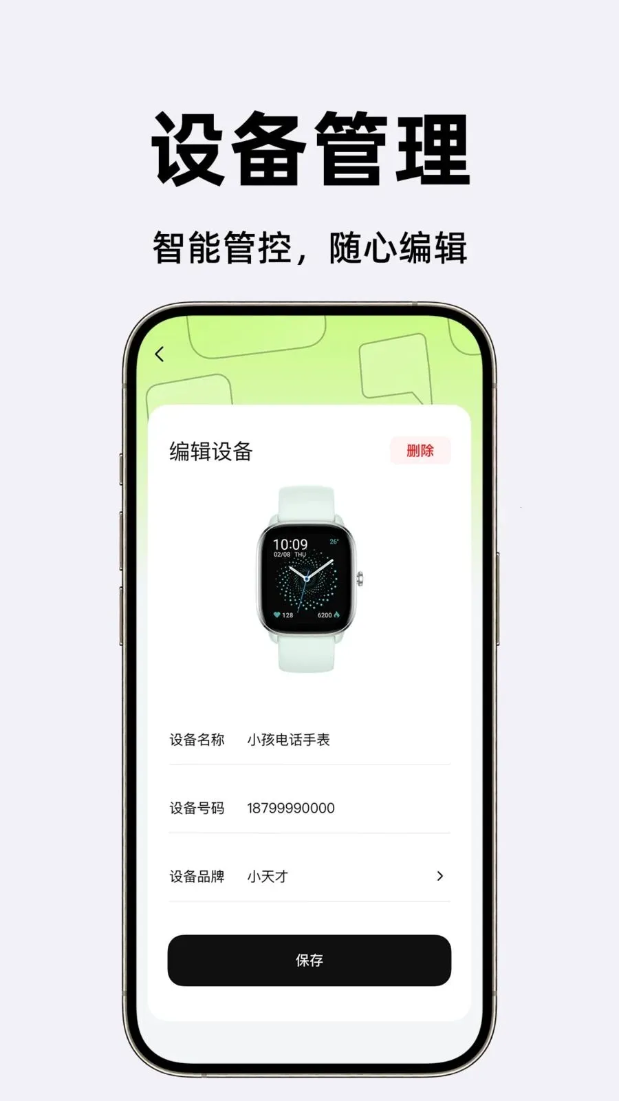 �ǻ۵绰�ֱ�(��ȫ��λ�ֱ�)v1.0.1 ��Ѱ�