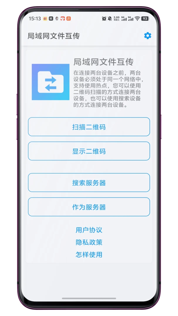 �������ļ���������(���������ļ�����)v2.6.3 �ֻ���
