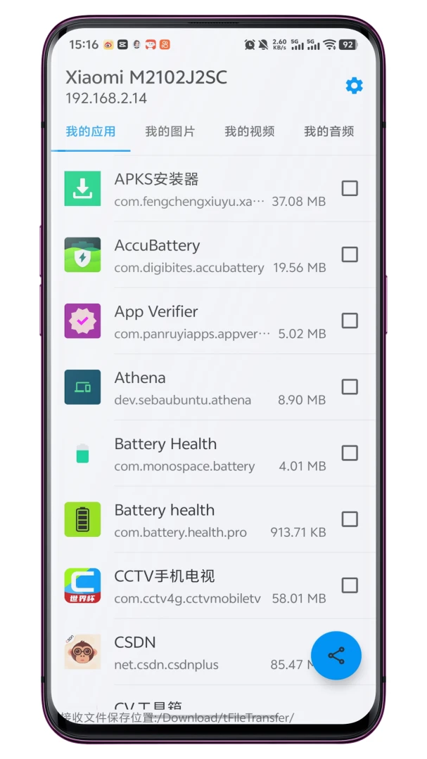�������ļ���������(���������ļ�����)v2.6.3 �ֻ���