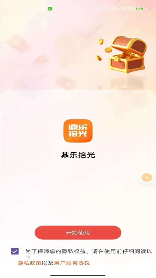 ����ʰ��2026�ٷ�����v2.0 ��Ѱ�