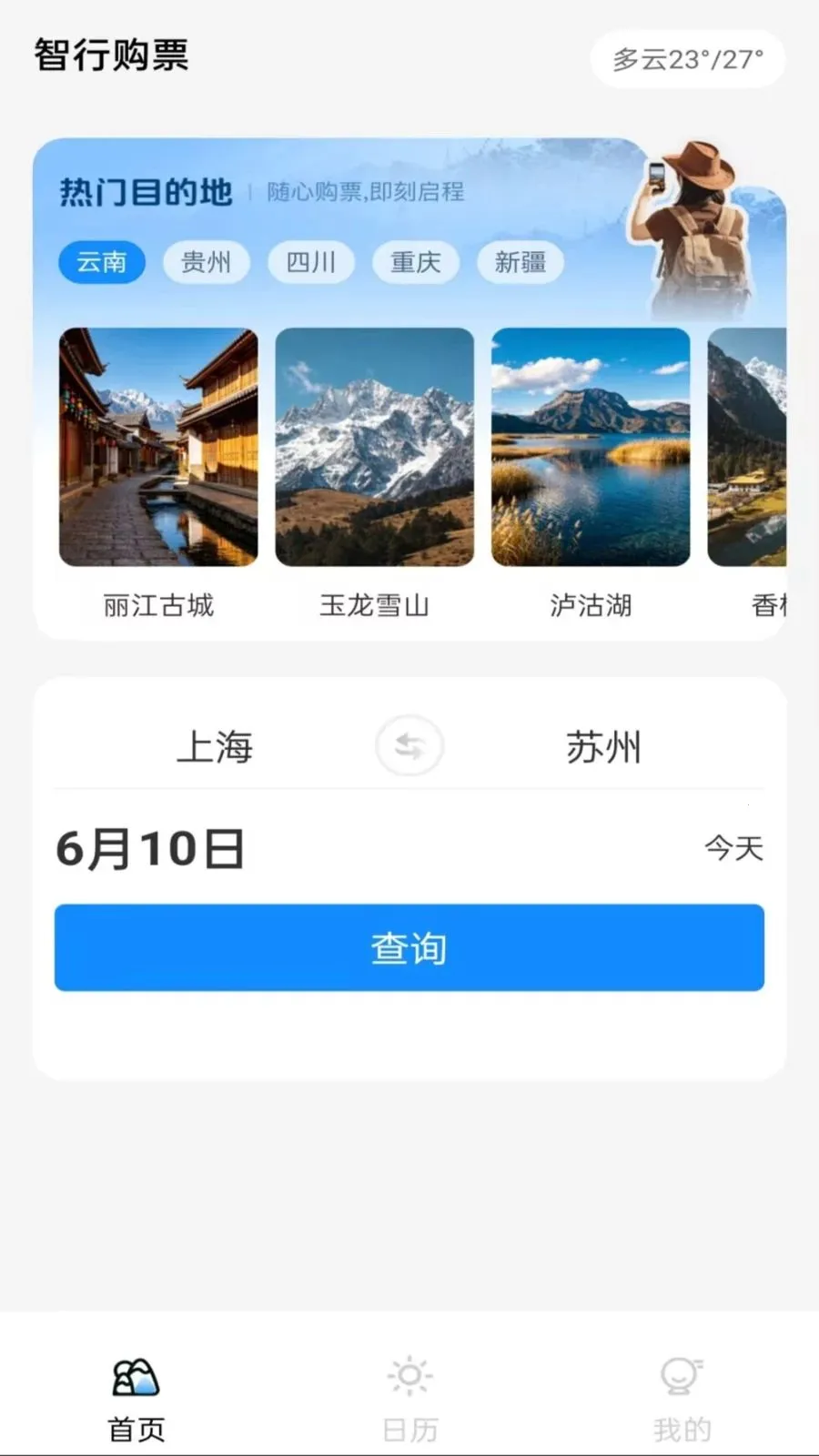 ������͹ܼ�(������������)v1.0.0 �ֻ���