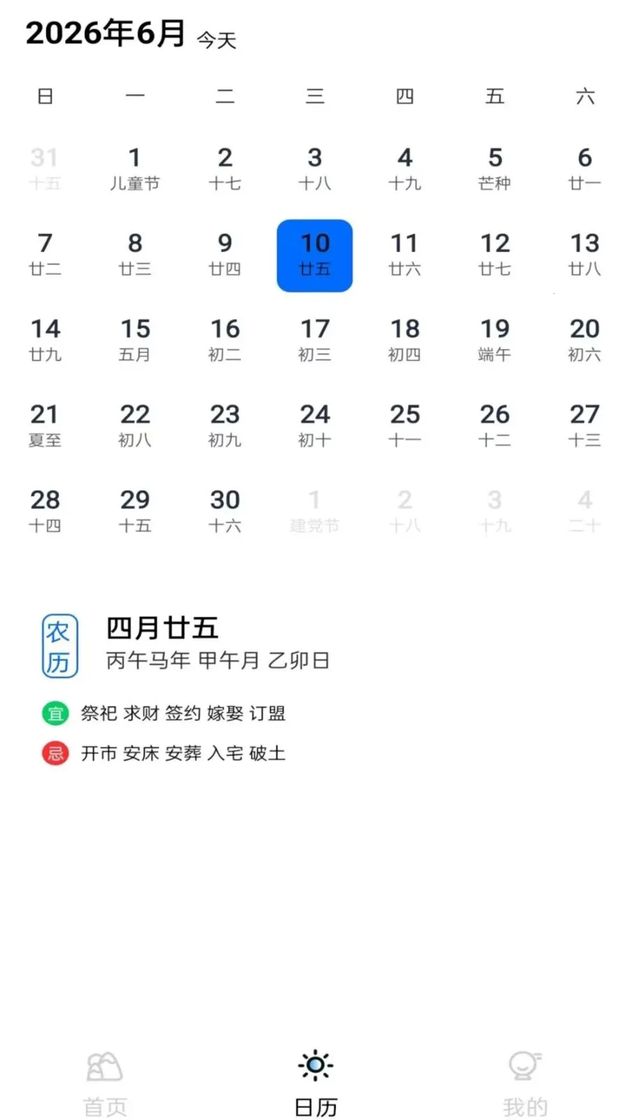 ������͹ܼ�(������������)v1.0.0 �ֻ���