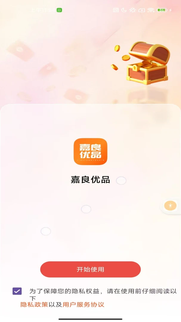������Ʒ(��Ʒ����ƽ̨)v2.0 ��Ѱ�