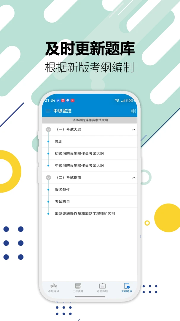 ������ʩ����Ա�������(��������ˢ�⹤��)v3.8 ��Ѱ�