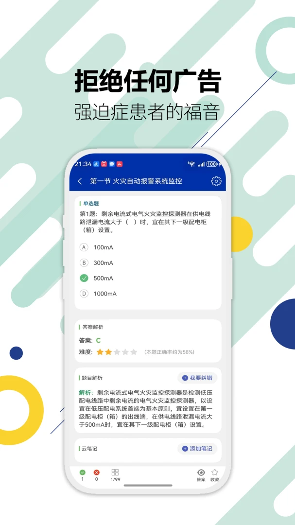 ������ʩ����Ա�������(��������ˢ�⹤��)v3.8 ��Ѱ�