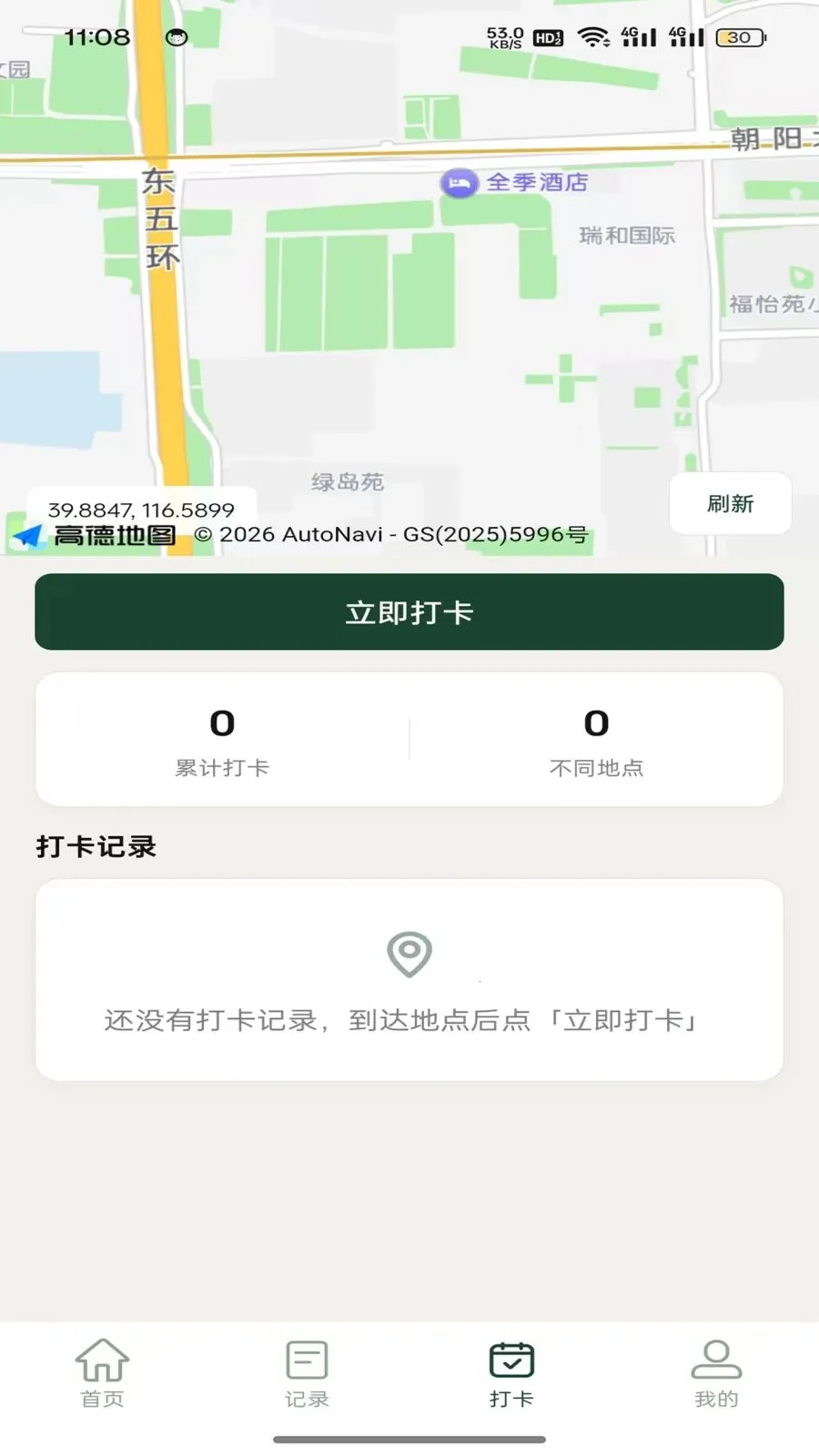 ��Ұ�и�(������м�¼)v1.1.1 ��׿��