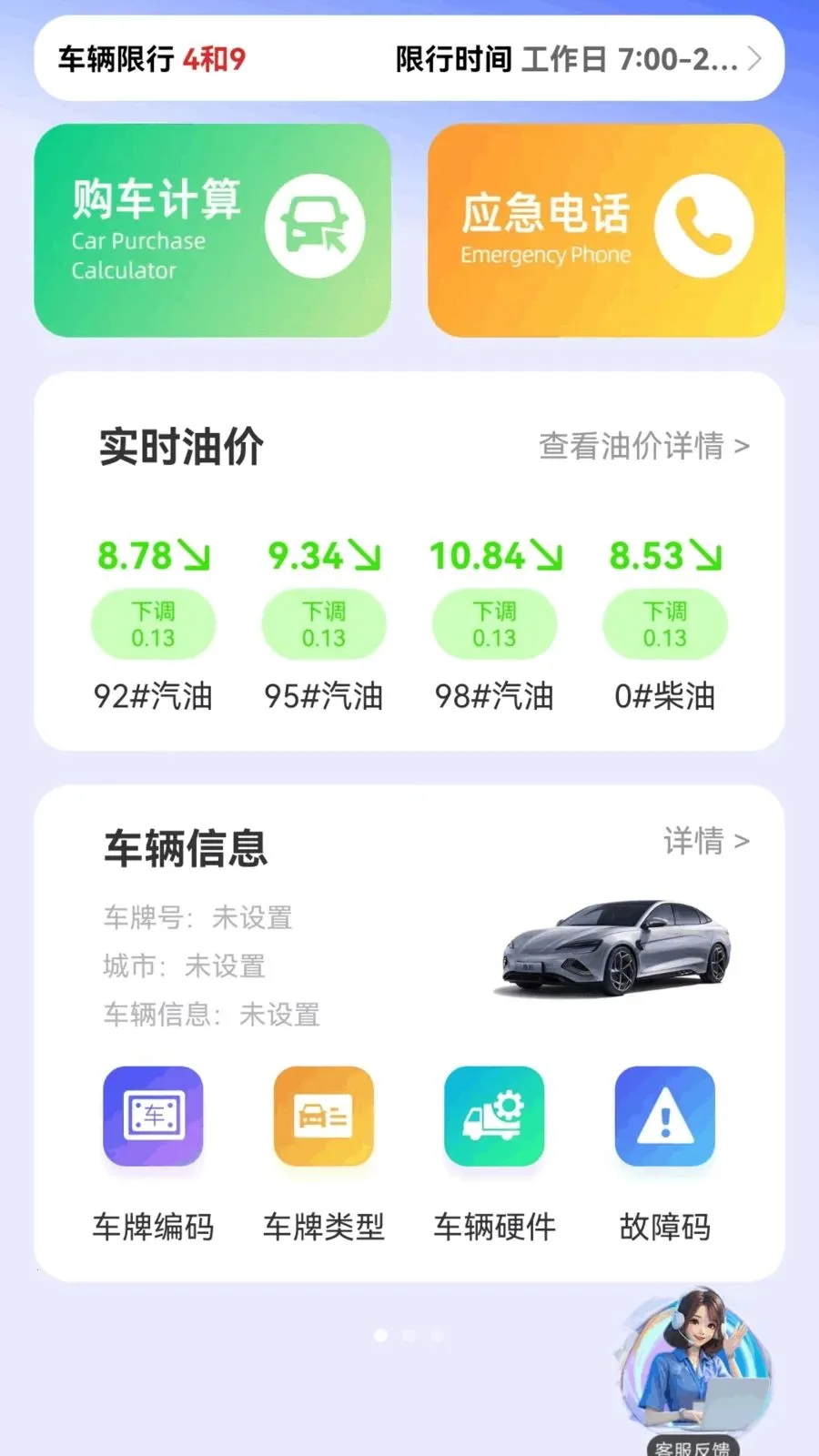 ����Υ���������(��������ƽ̨)v1.0.3 ��׿��