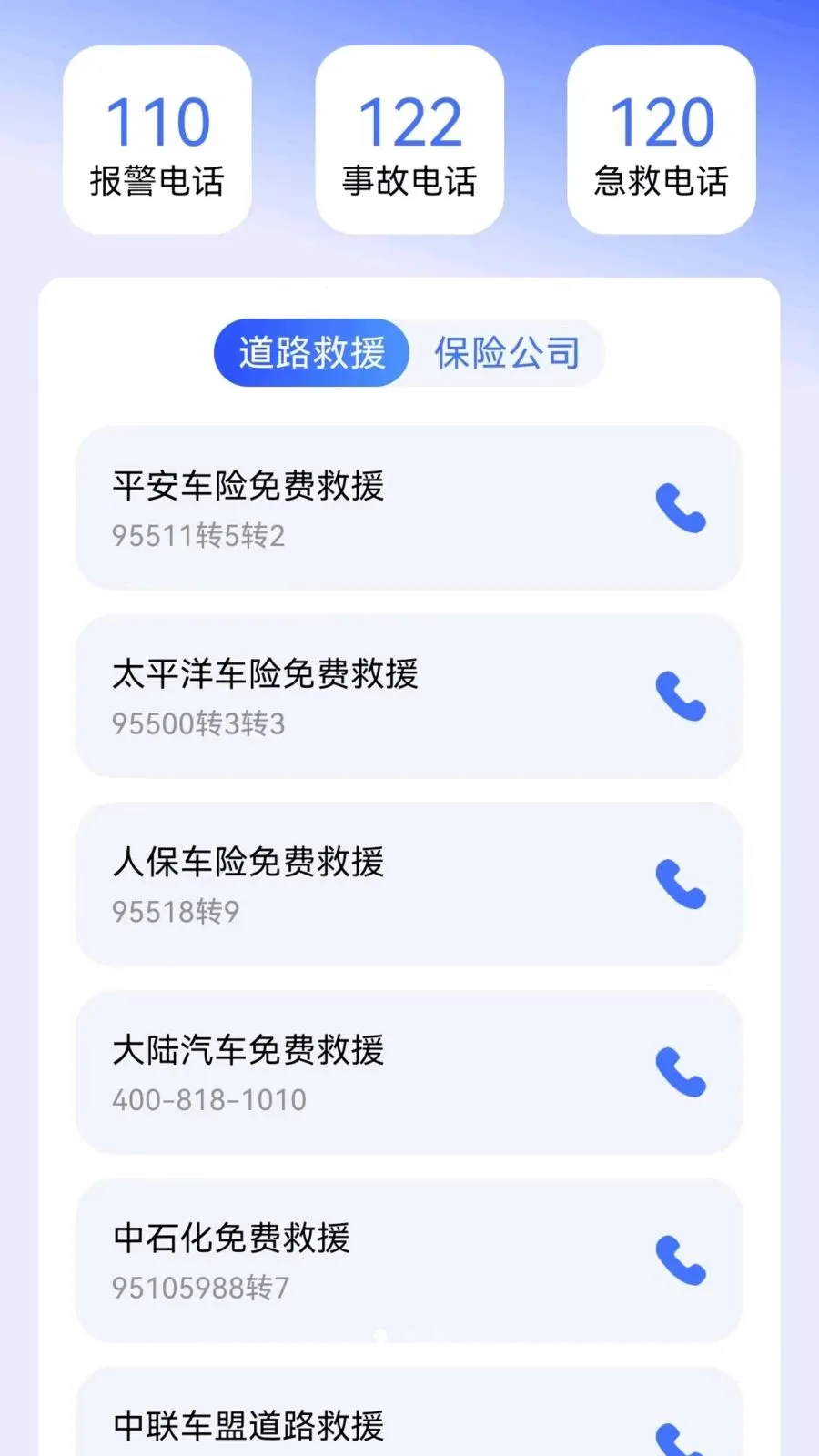 ����Υ���������(��������ƽ̨)v1.0.3 ��׿��