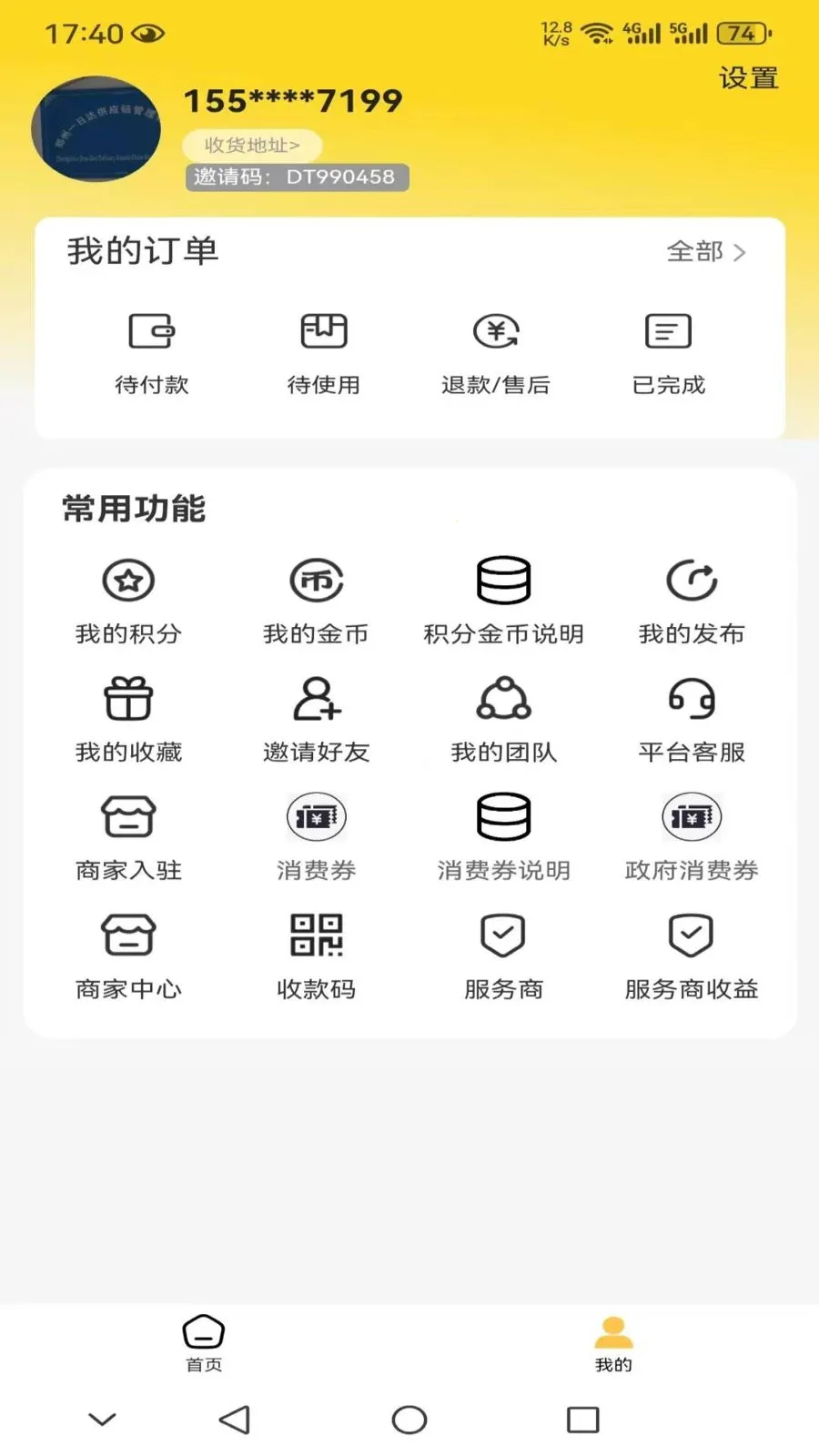 ����һ��ͨ�����ֻ���v1.0.0 �ֻ���