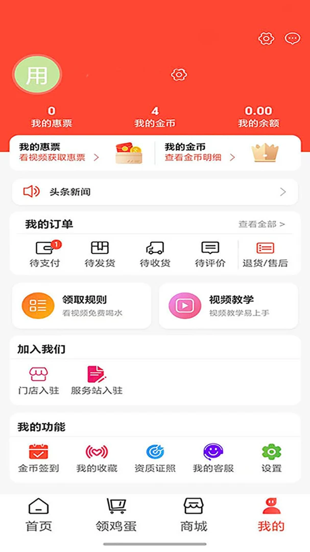 ����Ե(��Ƶ�츣��App)v1.3.1 �ֻ���